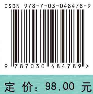 现代测绘地理信息理论与技术  方源敏 等 商品图4