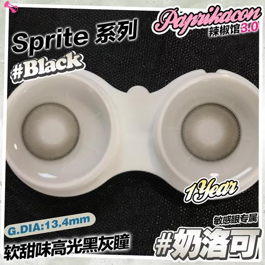 Paprikacon小辣椒品牌-sprite奶洛可 商品图7