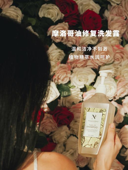 沙龙奢养 居家SPA · 美国natures envy天然之扉 摩洛哥油洗发水护发素532ml 商品图2