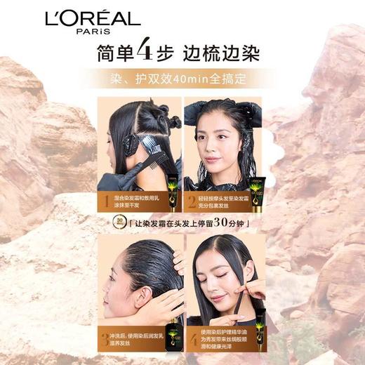 巴黎欧莱雅臻萃精华油染发霜 4.45#桃木褐棕 商品图2