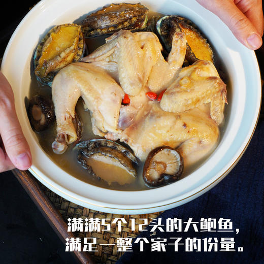 鲍鱼童子鸡 商品图1
