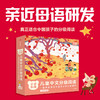 【1级+2级】小步乐读·儿童中文分级阅读 商品缩略图1