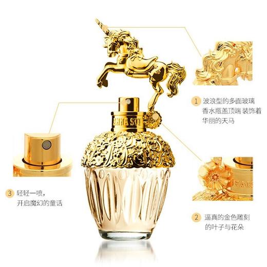 【保税仓】安娜苏（Anna sui）独角兽 逐梦天马鎏金天马筑马天梦独角兽淡香水30mlEDT 商品图1