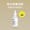 The Ordinary10%烟酰胺+1%锌精华液60ml提亮控油原液保湿 商品缩略图1