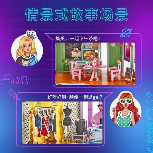 乐立方E1617百货商店（贴钻） 商品图3