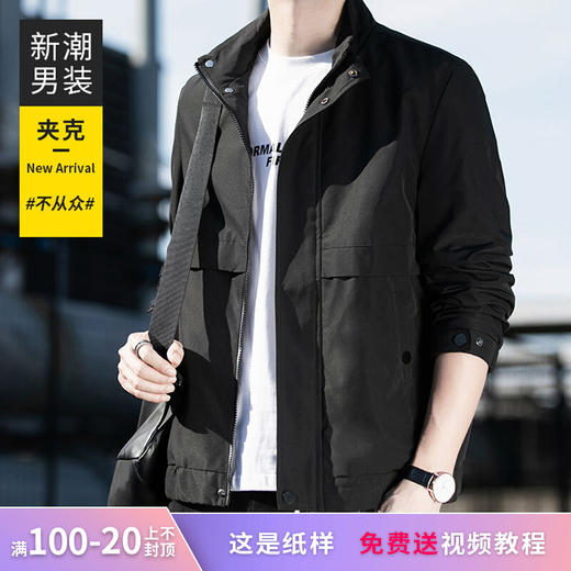 裁缝学苑MQ21春秋夹克外套纸样男装新款立领上衣开衫服装打板裁剪 商品图0