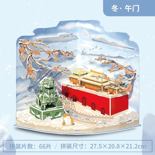 乐立方CN6015故宫四季.冬-午门 商品图1