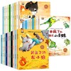 中国获奖名家绘本系列 商品缩略图1