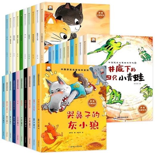 中国获奖名家绘本系列 商品图1