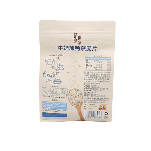 智力牛奶加钙燕麦片560g(6920259684803) 商品图1