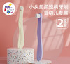 MDB婴幼儿童小头万毛牙刷细软0-1-2-3岁以上宝宝软毛口腔清洁神器豚豚 商品缩略图0