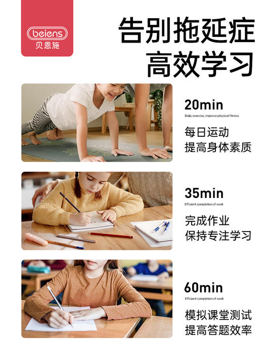 【4合1时间管理器】贝恩施儿童时间管理器自律学习专用可视化倒计时器定时闹钟提醒器 商品图2