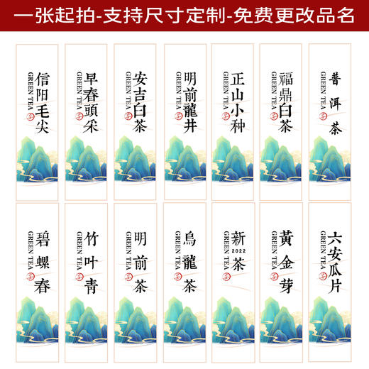 毛尖茶标一张6元， 满300元河南省内包邮 商品图2