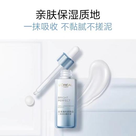 欧莱雅光子瓶美白精华淡斑精华液提亮烟酰胺护肤品30ml 商品图1