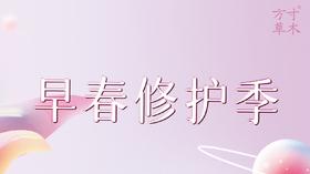 38节 | 购「敏敏肌套装」，送班长精选礼