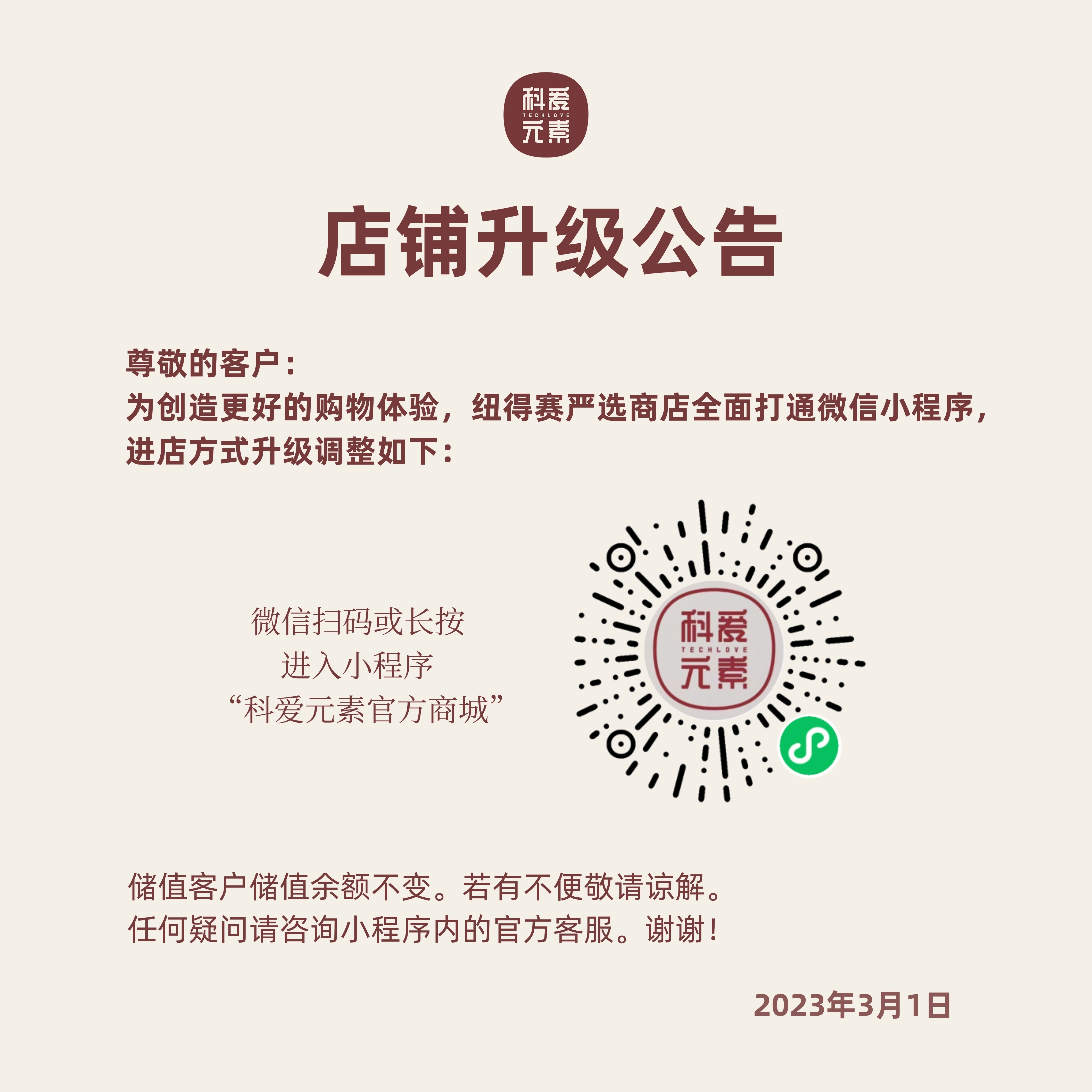 店铺升级公告（勿拍）