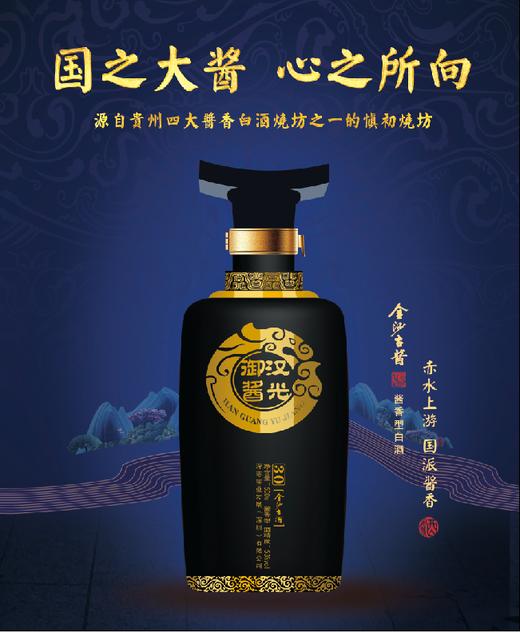 【汉光御酱】30年 500ml*4-酱香型53度 商品图1