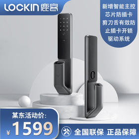 鹿客全自动智能门锁S30Pro推拉更静音指纹锁密码锁电子锁