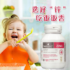 Bio Island 幼儿童补锌咀嚼片 120粒 商品缩略图1