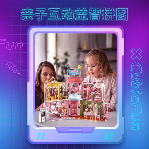 乐立方E1617百货商店（贴钻） 商品图4