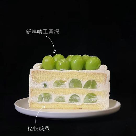 茉莉青提/ Cake 商品图1