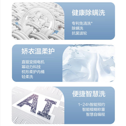 海尔（Haier）洗衣机MB100-BF136S 商品图1