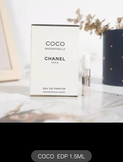 【门店直发】香奈儿试管 香水1.5ml（多款可选） 商品图1