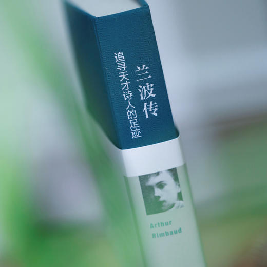兰波传：追寻天才诗人的足迹 商品图2