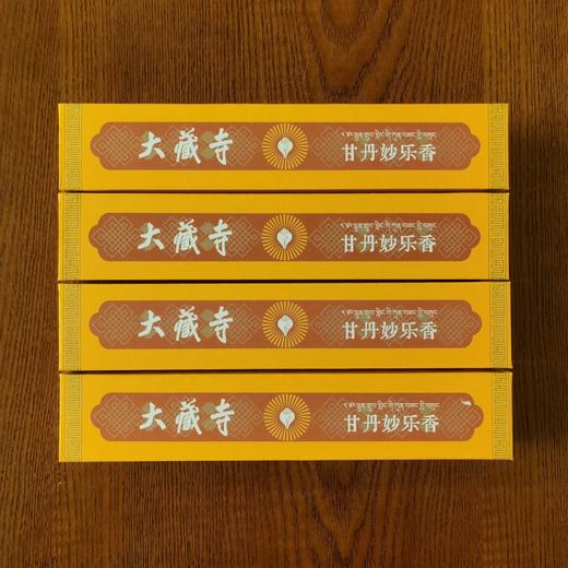 大藏香整箱购 商品图3