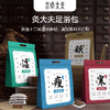 [2025]中药材足浴包 ｜ 12味中药 ｜ 30g*30袋/包 商品缩略图7