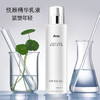悦颜精华乳液 商品缩略图3