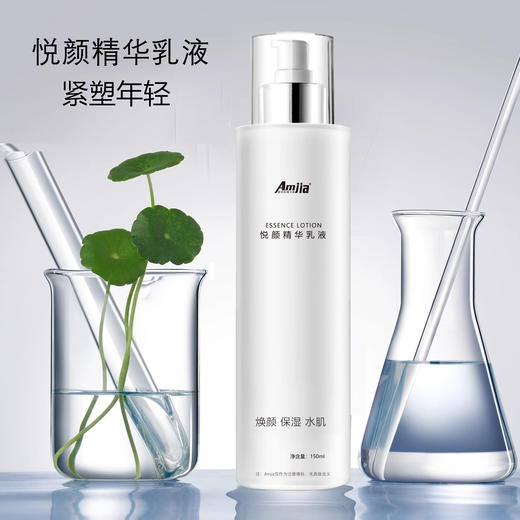 悦颜精华乳液 商品图3