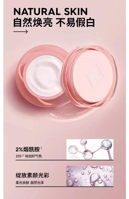 玛丽黛佳橙花元气素颜霜 商品图1