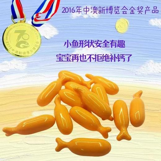 蓝帽 御坊堂牌 钙剂软胶囊（幼儿型）45g（0.5g*90粒）效期20270313 商品图5