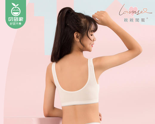 亲亲闺蜜少女好棉第一阶段内衣7727（米白+珍珠粉）/2件（均码，适合35-45kg）补单专用 商品图1