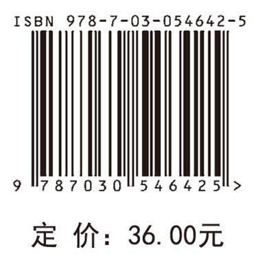 数学教育研究方法  叶立军 商品图4