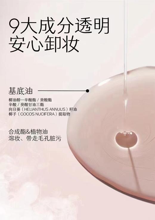 玛丽黛佳椰冷萃卸妆油 商品图3