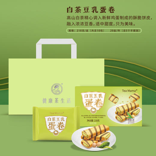 【积分兑换】澜沧古茶茶食蛋卷2盒装（2个口味可选） 商品图3