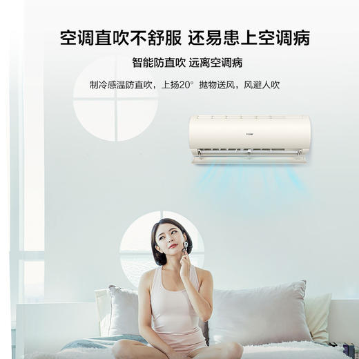 海尔(Haier)空调KFR-35GW/B1KKC81U1 净畅系列 1.5匹变频 新一级能效 光感护眠壁挂式冷暖空调 商品图3