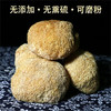 【吉顺号食品】-吉顺号猴头菇 特产深山猴头菌菇猴头蘑干货200g 商品缩略图4