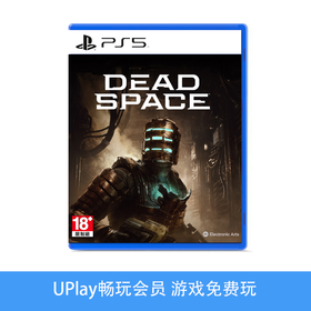 【畅玩卡可租】二手PS5游戏 死亡空间 重制版 中文版