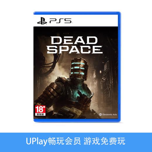 【畅玩卡可租】二手PS5游戏 死亡空间 重制版 中文版 商品图0