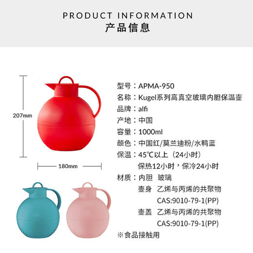 【荣获国际设 计大奖】Kugel小圆球系列保温壶 真空玻璃内胆 冷热两用 旋转式壶盖 1000ml大容量 易清洗 商品图5