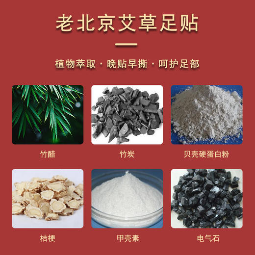 【应季好物】南京同仁堂绿金家园老北京艾草足贴50贴装*3盒 商品图1