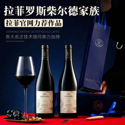 【拉菲官网力荐】拉菲·雾禾山谷赤霞珠西拉红葡萄酒 朗格多克·雾禾山谷产区 13.5%vol 商品图1