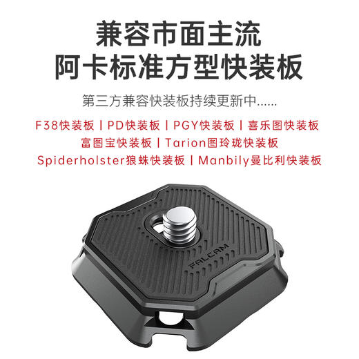 Ulanzi优篮子 FALCAM小隼F38背带快装板套件V2相微单单反通用Gopro运动阿卡肩带金属快拆系统转换底座便携式摄像拓展配件 商品图1