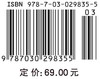 航空维修工程学/左洪福 蔡景 吴昊 商品缩略图4