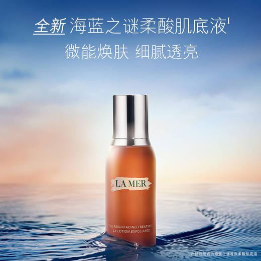 海蓝之谜（La Mer）调理液100ml 商品图1