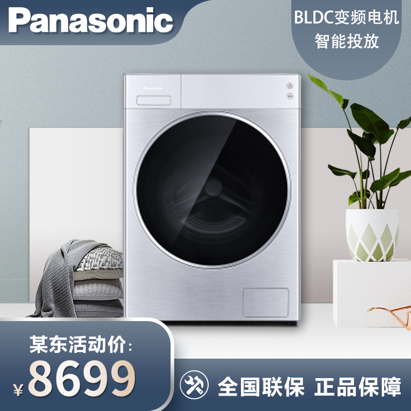 松下（Panasonic）滚筒洗衣机全自动10kg 光动银常温除菌 智能投放 洗衣免熨烫泡沫净 【门店颜值担当】XQG100-L169