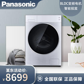 松下（Panasonic）滚筒洗衣机全自动10kg 光动银常温除菌 智能投放 洗衣免熨烫泡沫净 【门店颜值担当】XQG100-L169